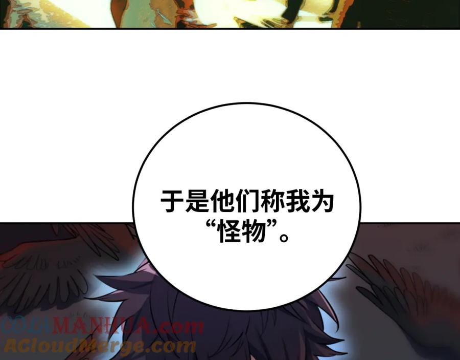 猎杀吾爱 - 第73话 只要你在我身边 - 第13张图