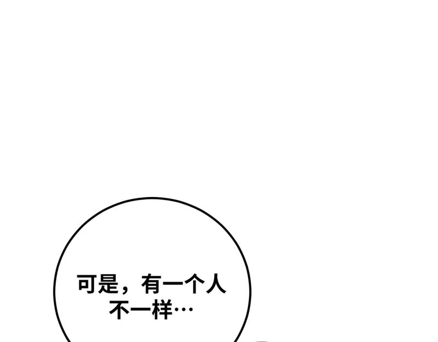 猎杀吾爱 - 第73话 只要你在我身边 - 第15张图