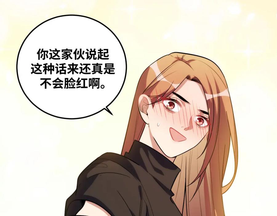 猎杀吾爱 - 第73话 只要你在我身边 - 第74张图