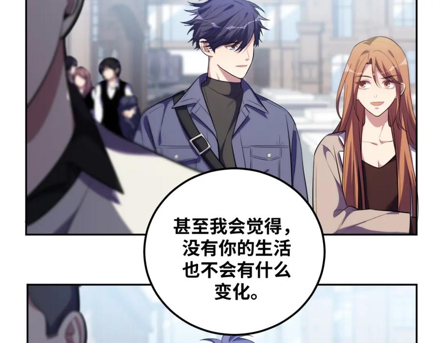 猎杀吾爱 - 第73话 只要你在我身边 - 第51张图