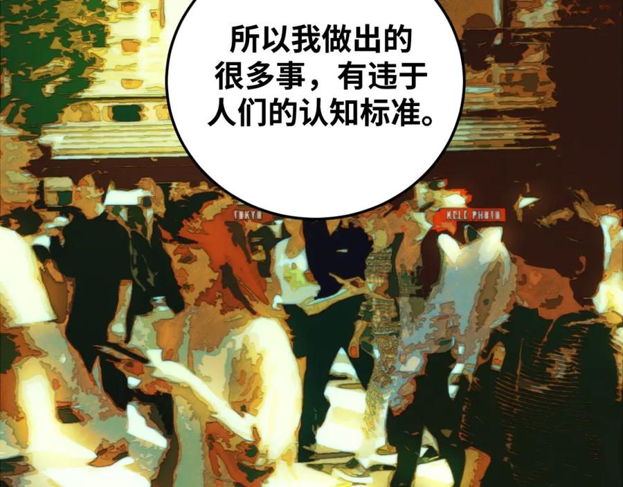 猎杀吾爱 - 第73话 只要你在我身边 - 第12张图