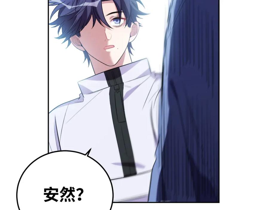 猎杀吾爱 - 第73话 只要你在我身边 - 第71张图