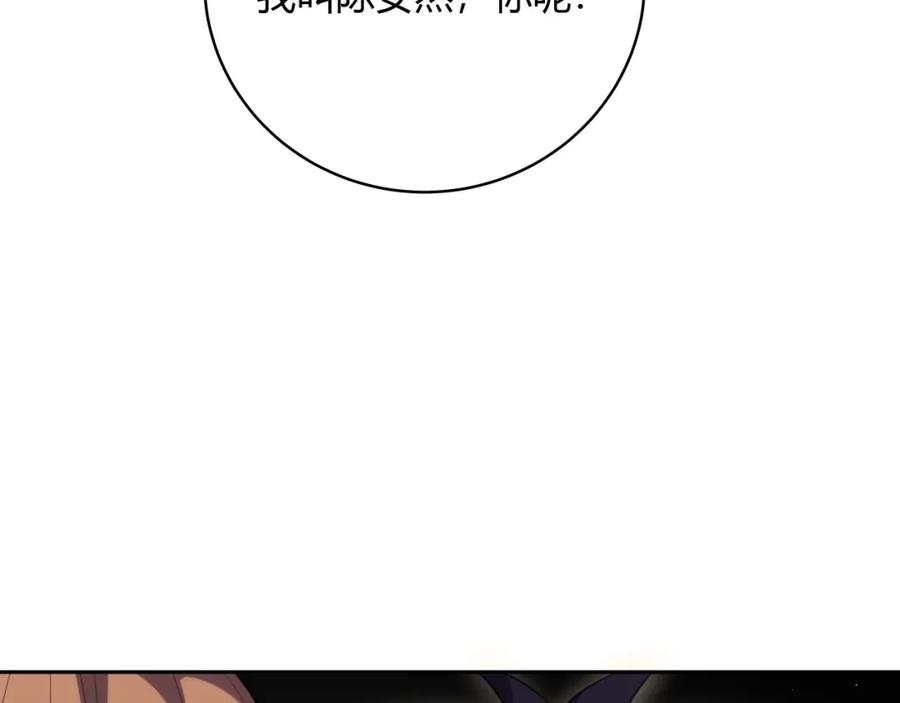 猎杀吾爱 - 第73话 只要你在我身边 - 第39张图