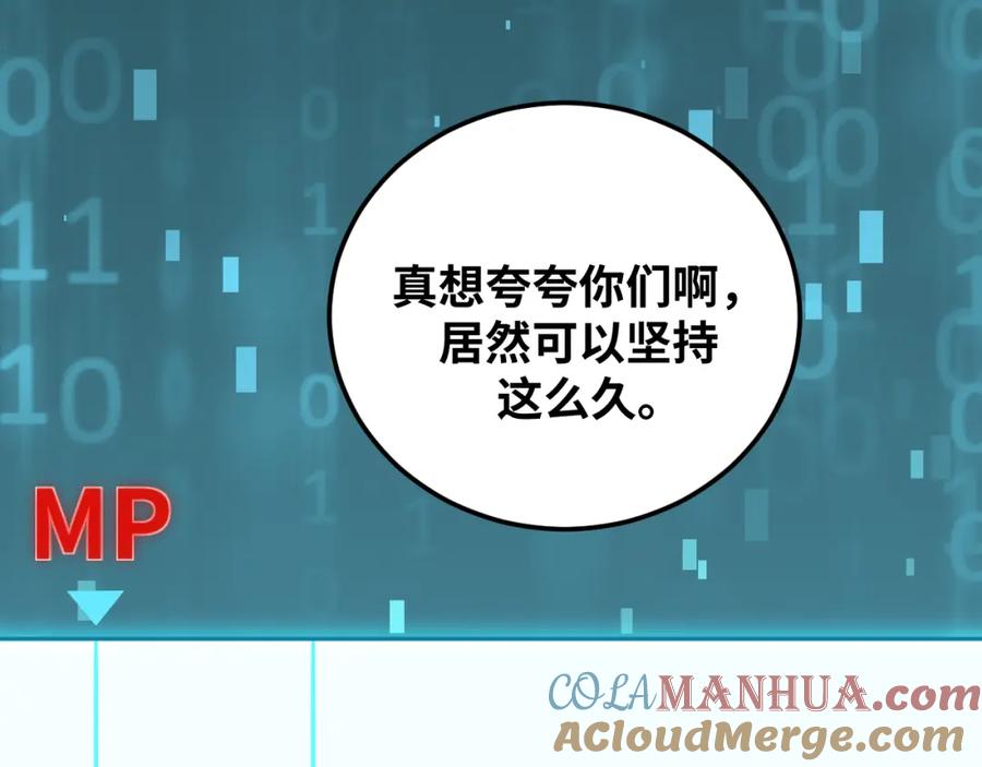 猎杀吾爱 - 第73话 只要你在我身边 - 第97张图