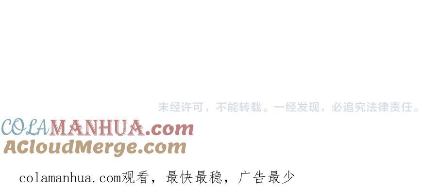 猎杀吾爱 - 第73话 只要你在我身边 - 第109张图