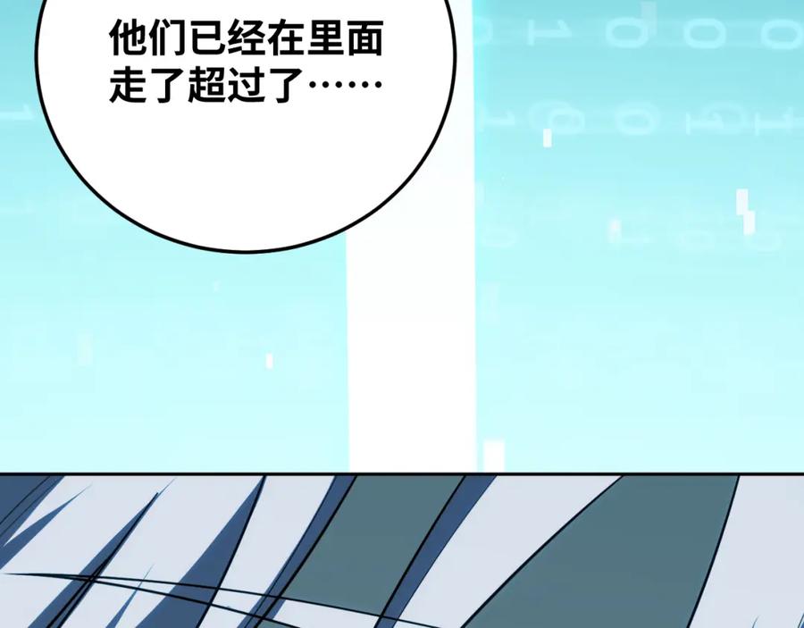 猎杀吾爱 - 第73话 只要你在我身边 - 第106张图