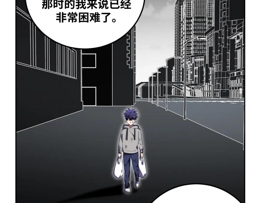 猎杀吾爱 - 第73话 只要你在我身边 - 第30张图