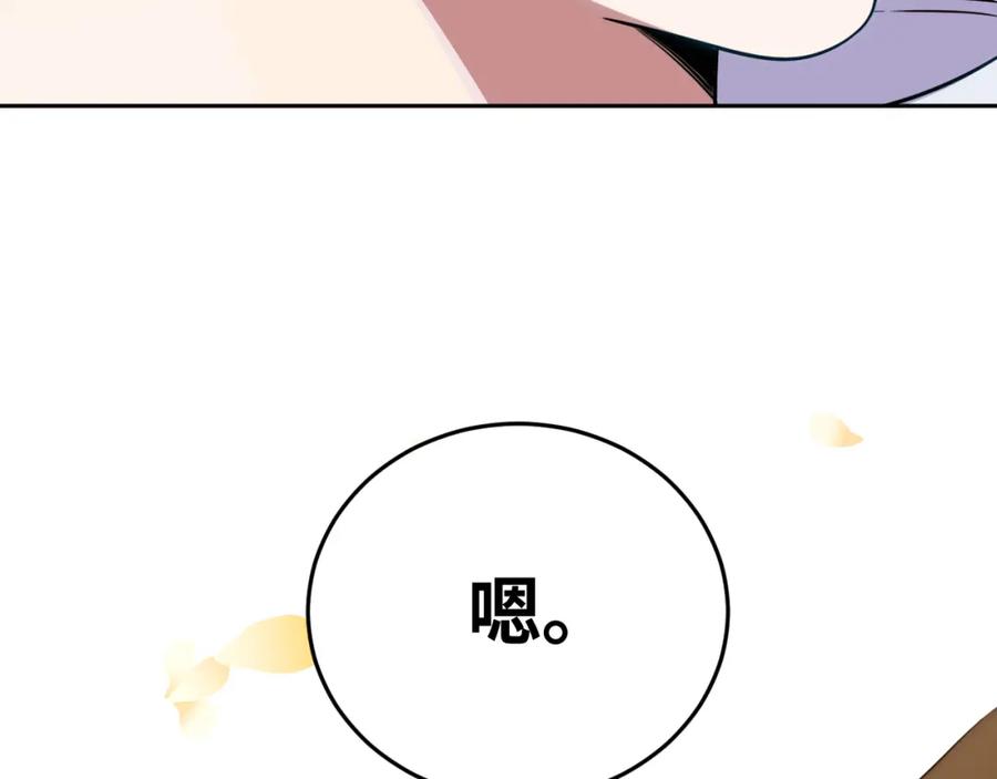 猎杀吾爱 - 第73话 只要你在我身边 - 第79张图