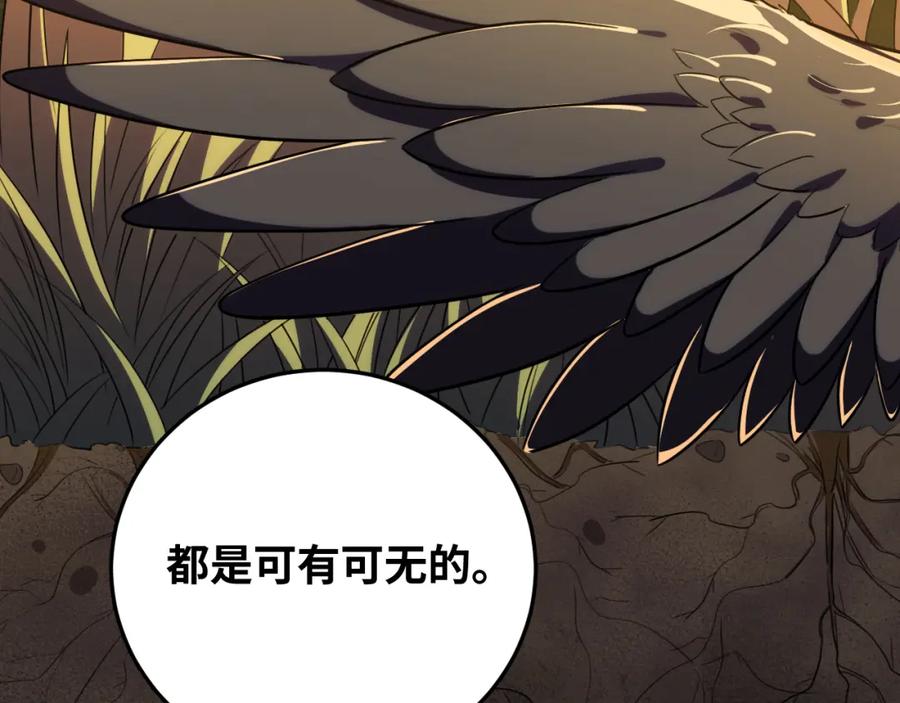 猎杀吾爱 - 第73话 只要你在我身边 - 第10张图