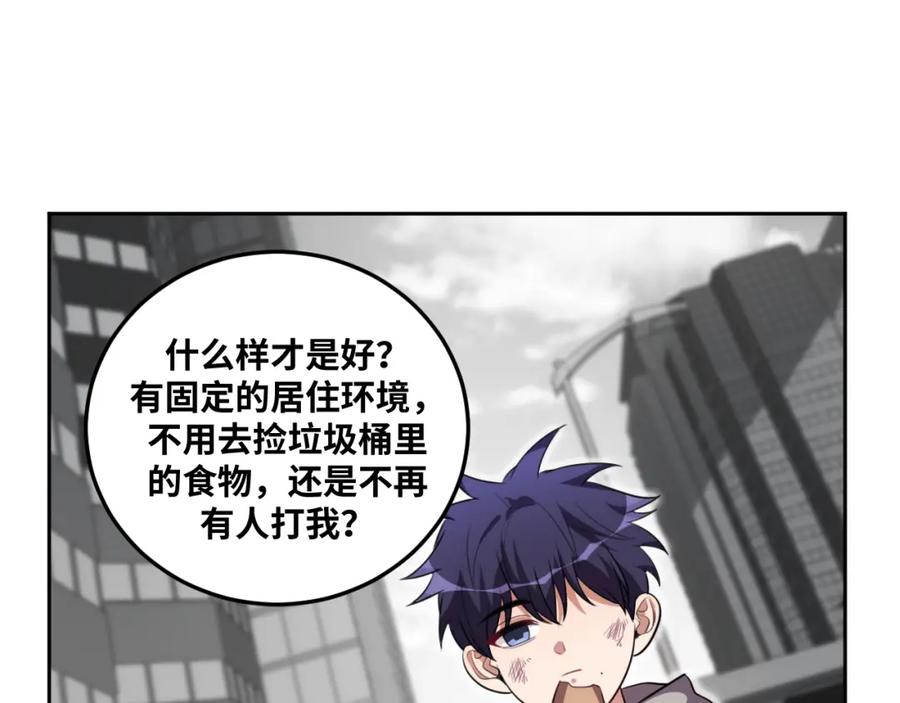 猎杀吾爱 - 第73话 只要你在我身边 - 第28张图