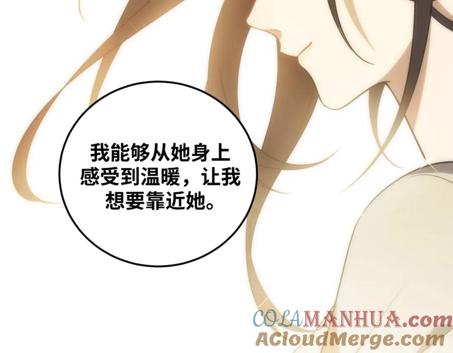 猎杀吾爱 - 第73话 只要你在我身边 - 第17张图