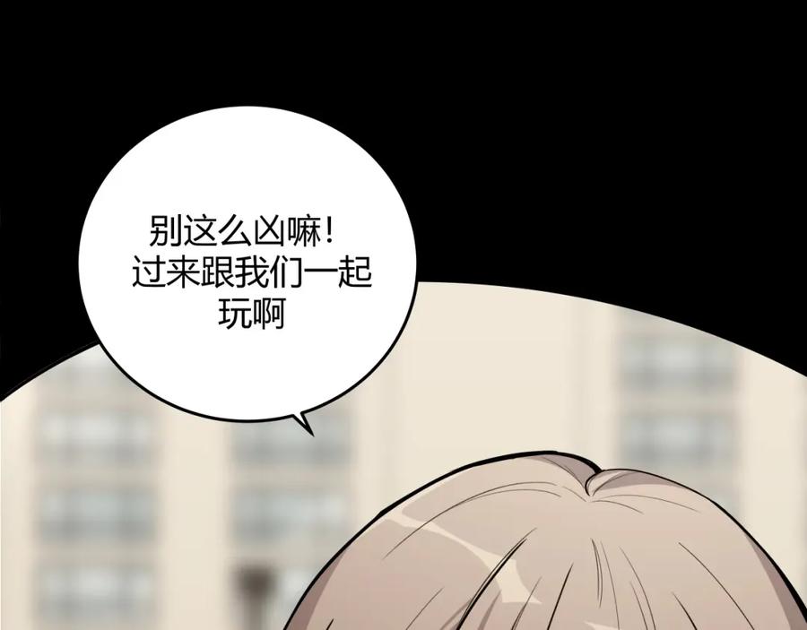 猎杀吾爱 - 第73话 只要你在我身边 - 第36张图