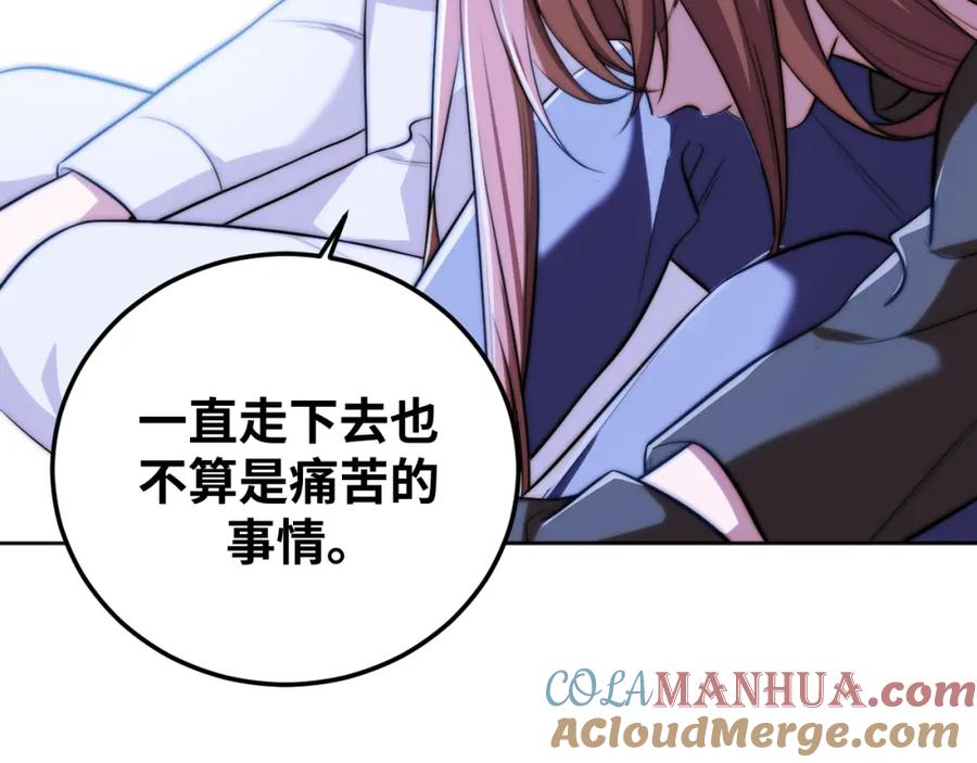 猎杀吾爱 - 第73话 只要你在我身边 - 第69张图