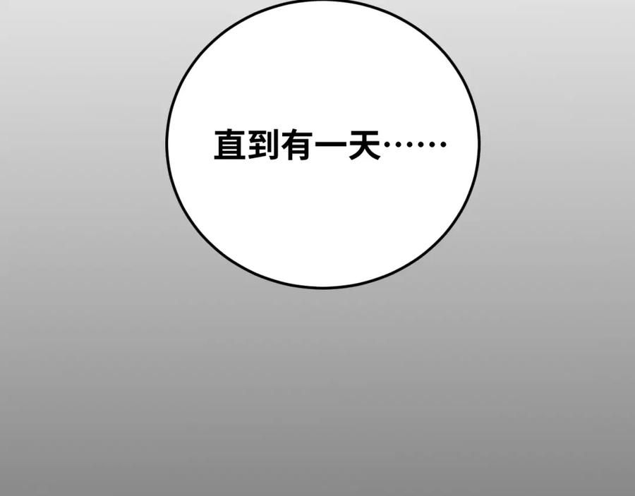 猎杀吾爱 - 第73话 只要你在我身边 - 第32张图