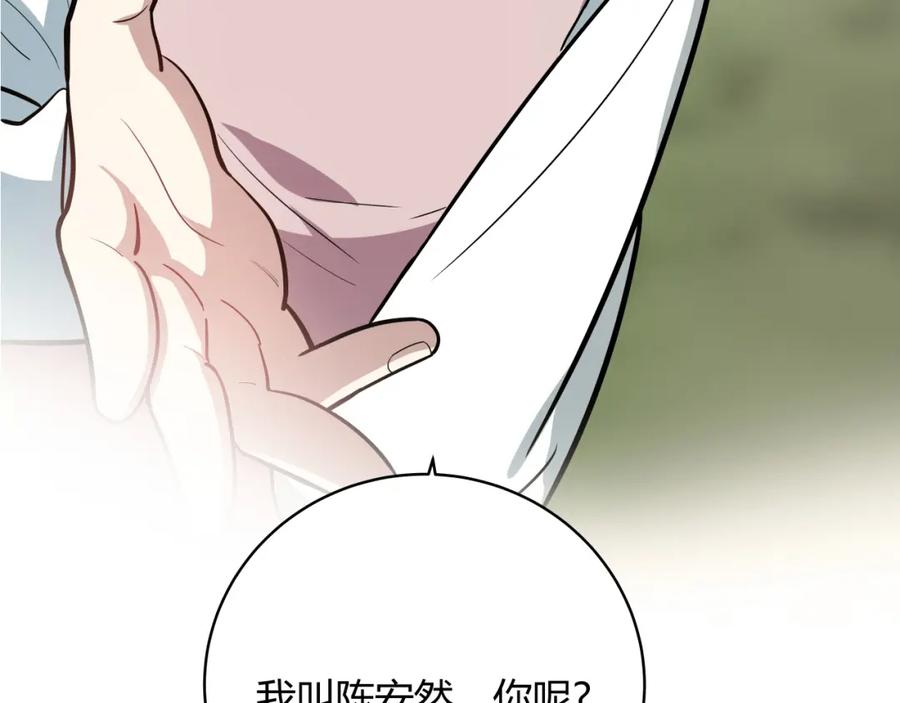 猎杀吾爱 - 第73话 只要你在我身边 - 第38张图