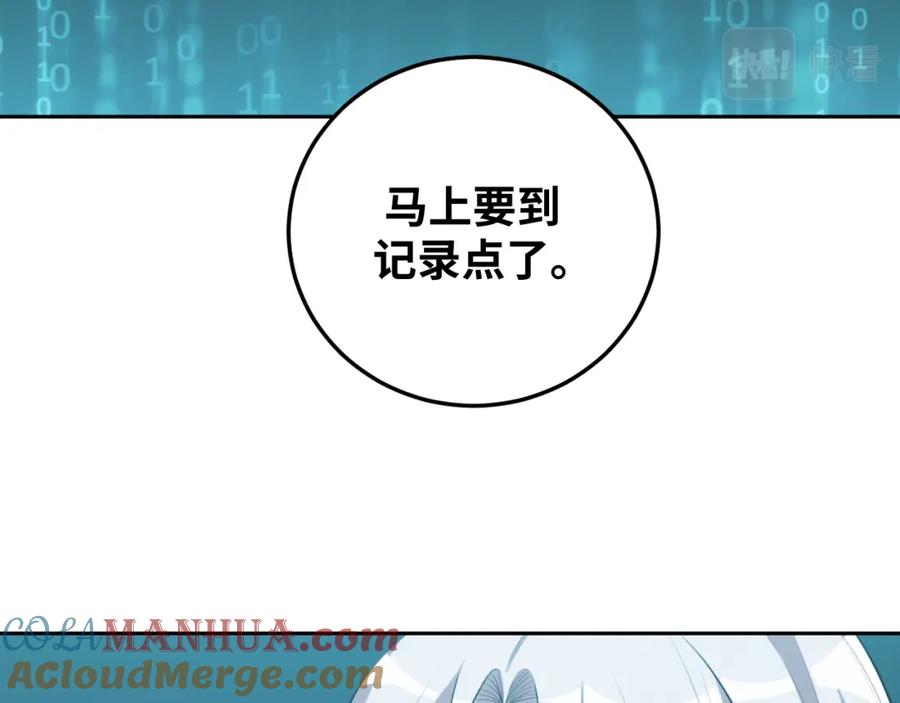 猎杀吾爱 - 第73话 只要你在我身边 - 第89张图