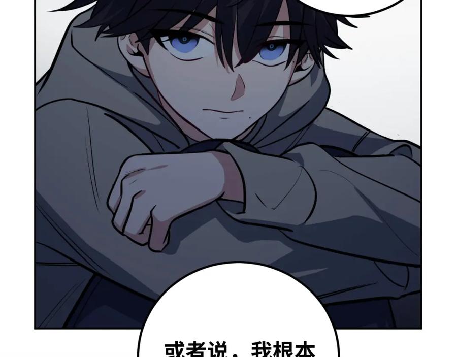 猎杀吾爱 - 第73话 只要你在我身边 - 第6张图