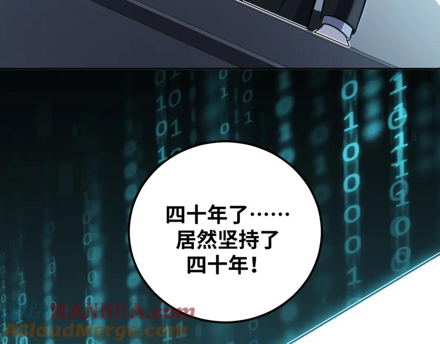 猎杀吾爱 - 第74话 独行 - 第13张图