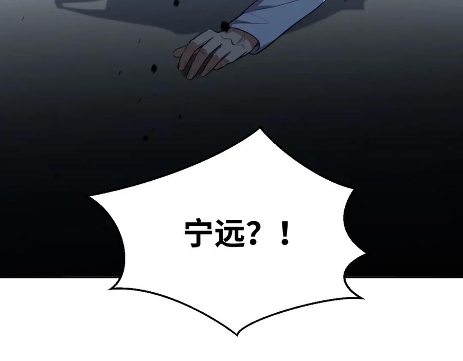 猎杀吾爱 - 第74话 独行 - 第35张图