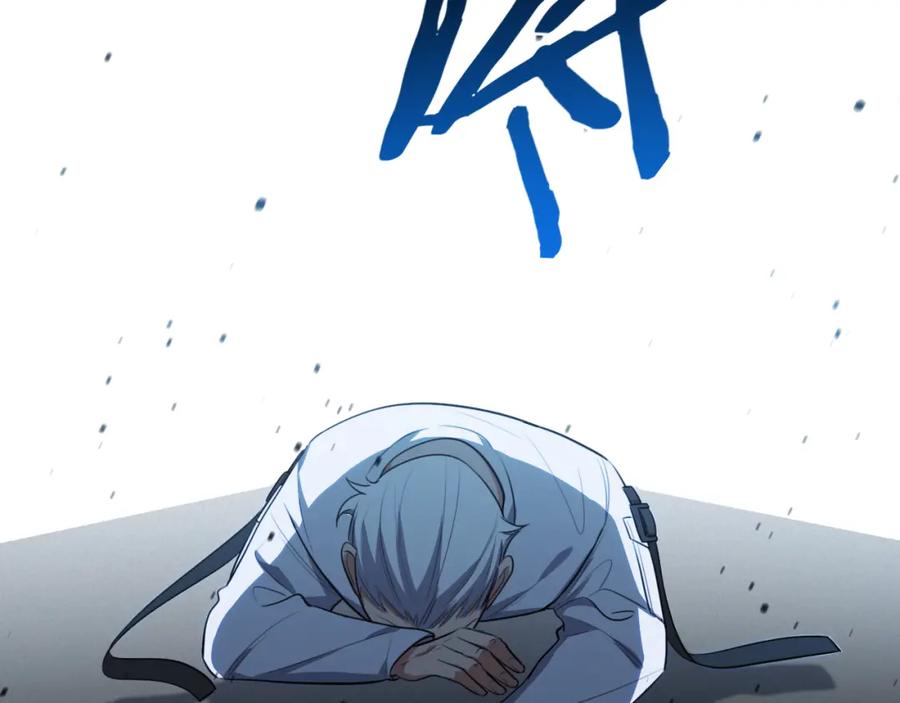 猎杀吾爱 - 第74话 独行 - 第34张图