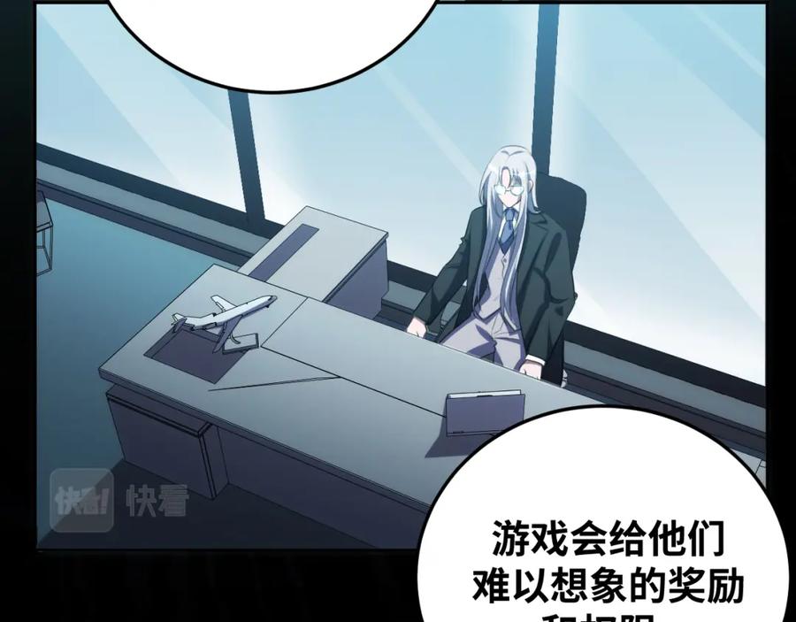 猎杀吾爱 - 第74话 独行 - 第20张图