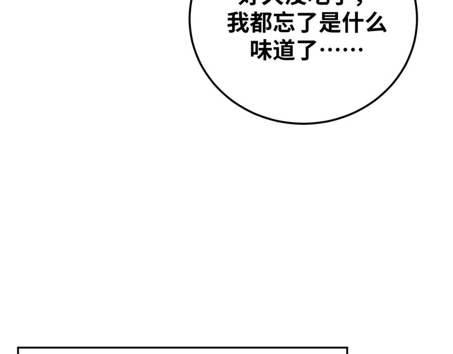 猎杀吾爱 - 第74话 独行 - 第30张图