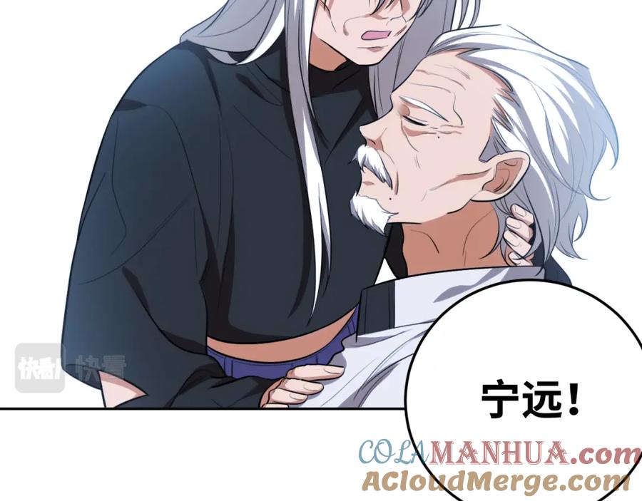 猎杀吾爱 - 第74话 独行 - 第37张图