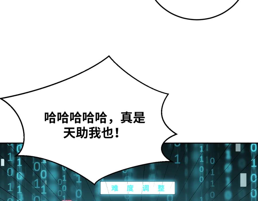 猎杀吾爱 - 第74话 独行 - 第47张图