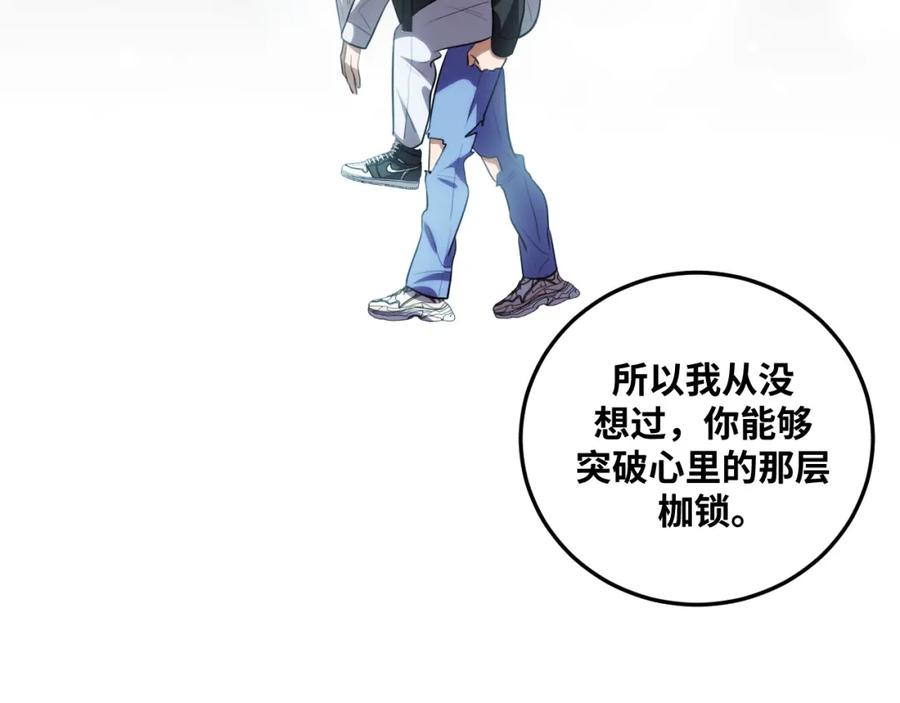 猎杀吾爱 - 第74话 独行 - 第63张图