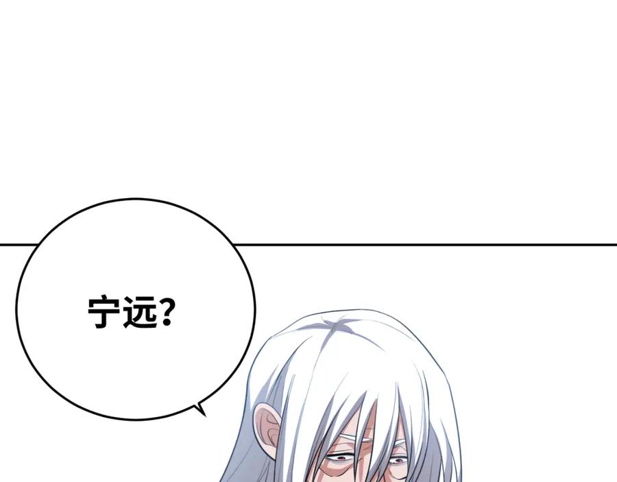 猎杀吾爱 - 第74话 独行 - 第36张图