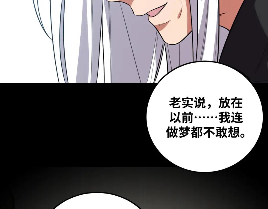 猎杀吾爱 - 第74话 独行 - 第58张图