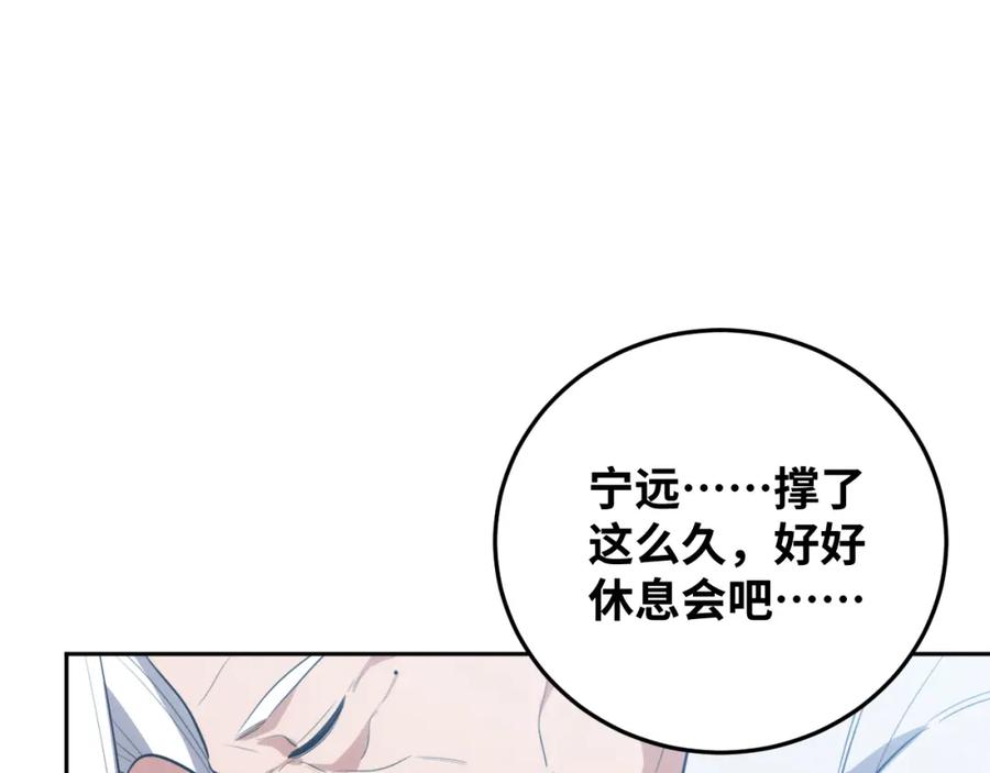 猎杀吾爱 - 第74话 独行 - 第52张图