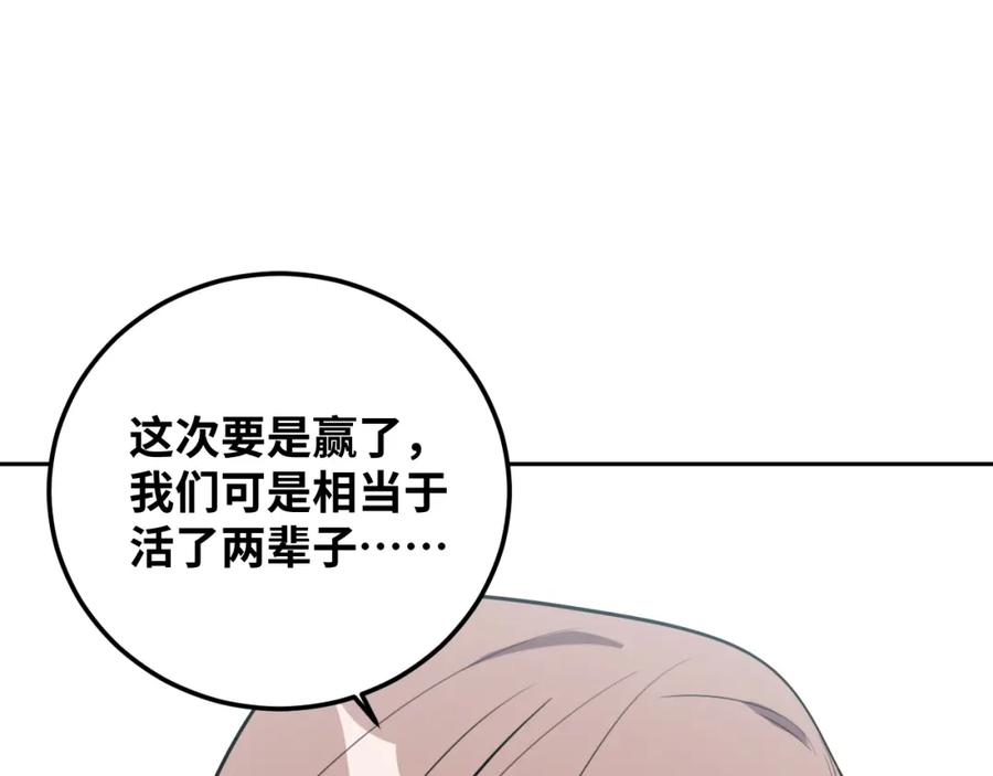 猎杀吾爱 - 第74话 独行 - 第7张图