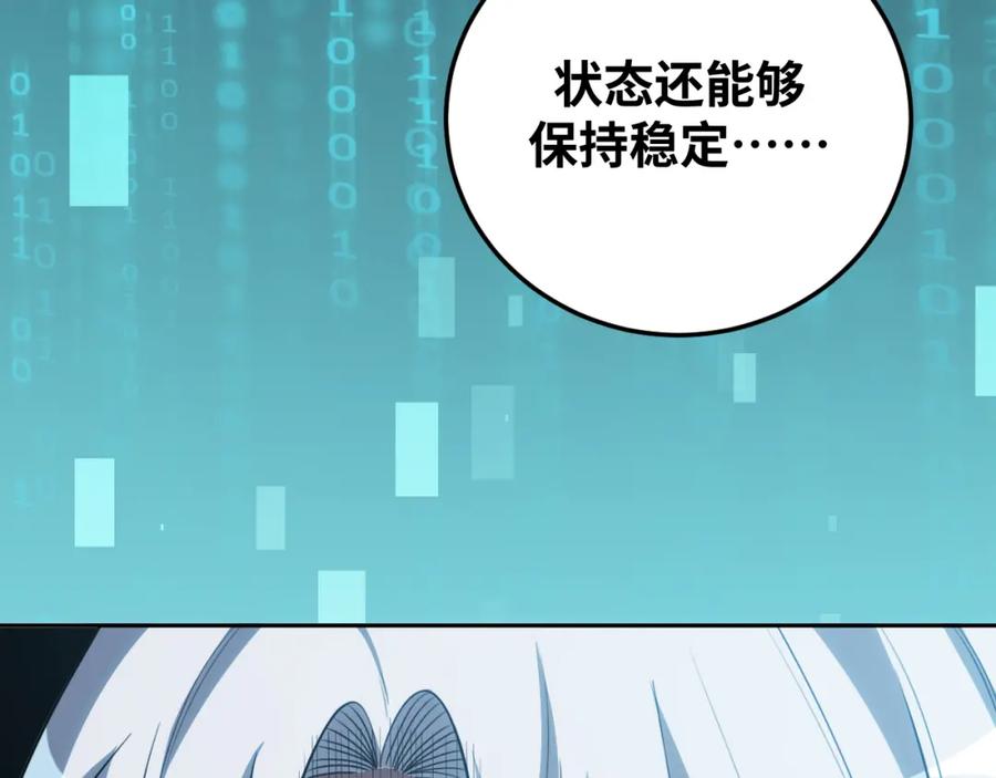 猎杀吾爱 - 第74话 独行 - 第15张图