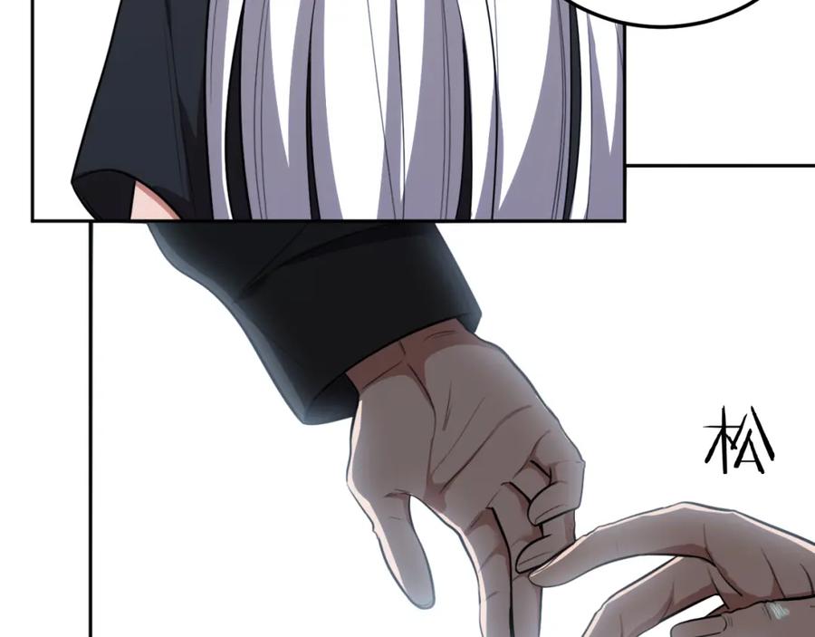 猎杀吾爱 - 第74话 独行 - 第32张图