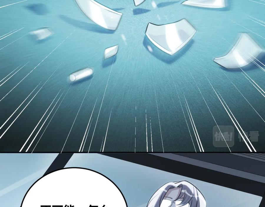 猎杀吾爱 - 第74话 独行 - 第11张图