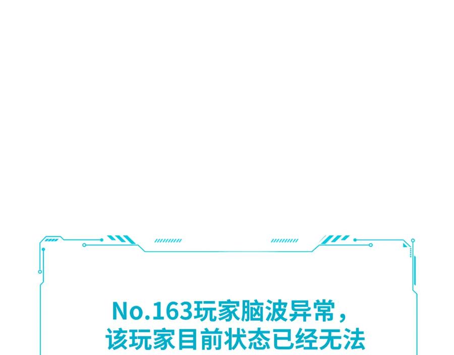 猎杀吾爱 - 第74话 独行 - 第44张图