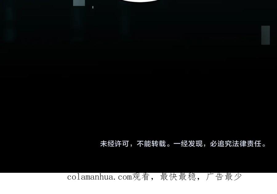 猎杀吾爱 - 第74话 独行 - 第102张图