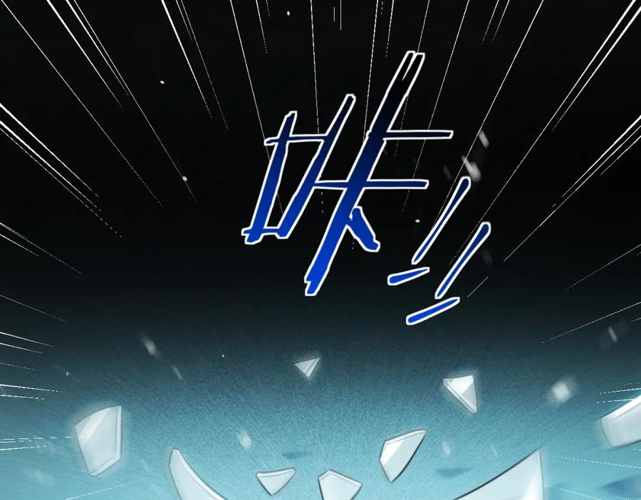 猎杀吾爱 - 第74话 独行 - 第10张图