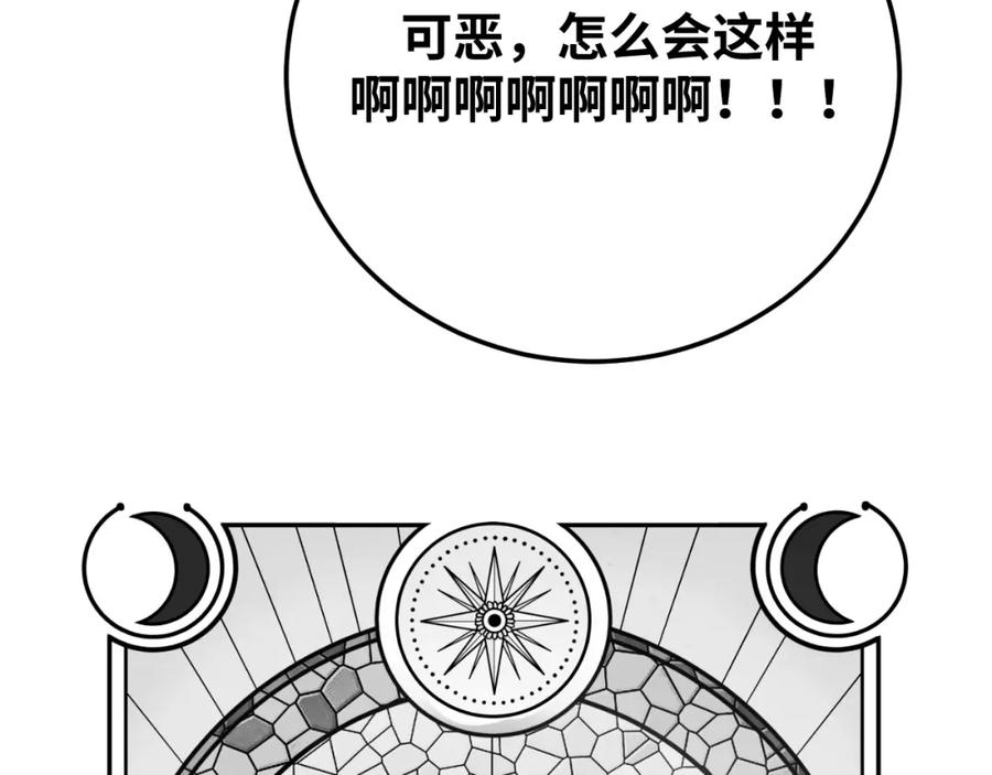 猎杀吾爱 - 第74话 独行 - 第24张图