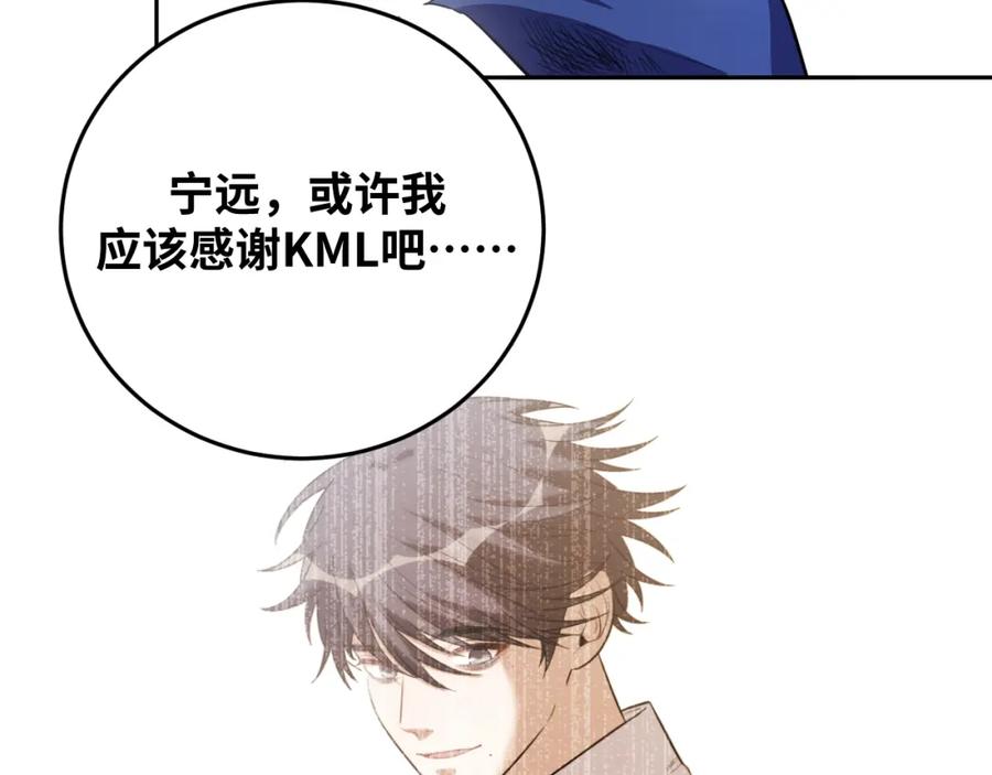 猎杀吾爱 - 第74话 独行 - 第66张图