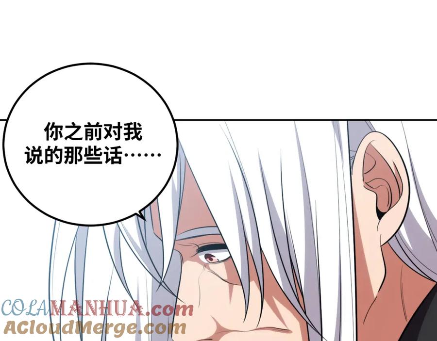 猎杀吾爱 - 第74话 独行 - 第57张图