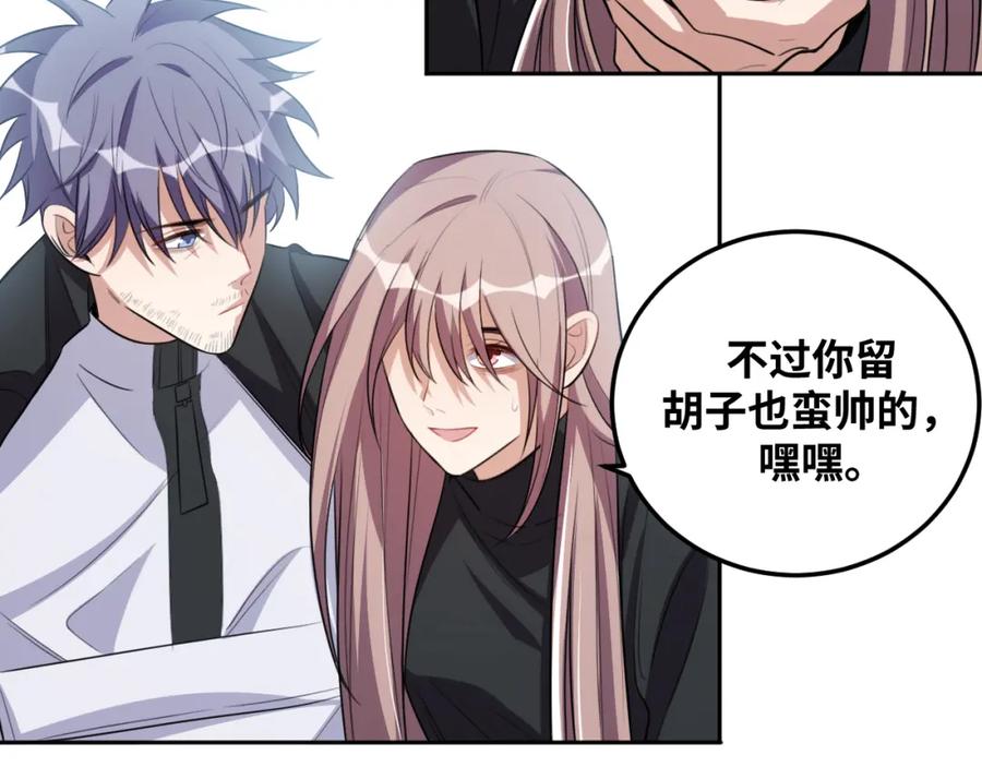 猎杀吾爱 - 第74话 独行 - 第6张图