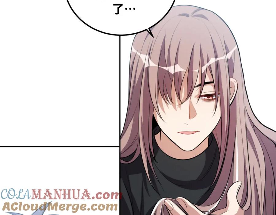 猎杀吾爱 - 第74话 独行 - 第5张图