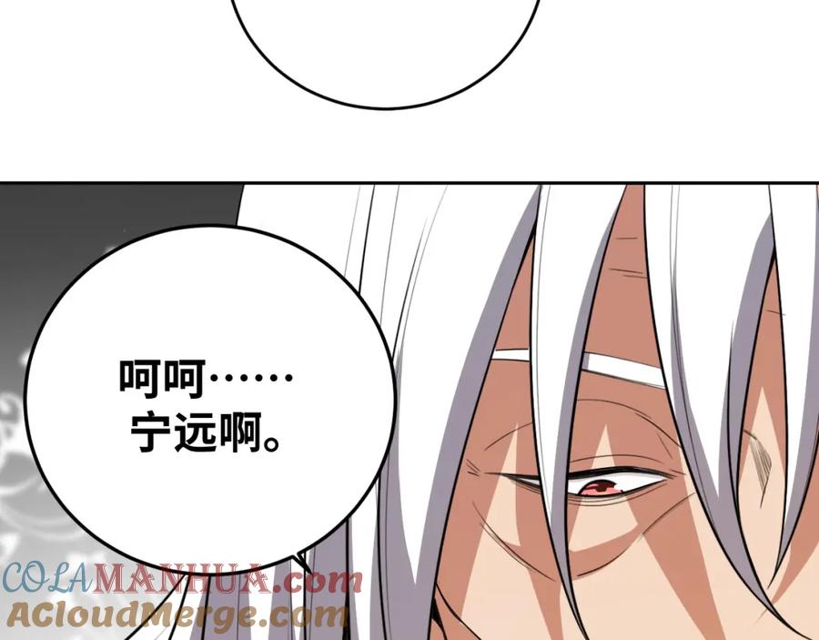 猎杀吾爱 - 第74话 独行 - 第41张图