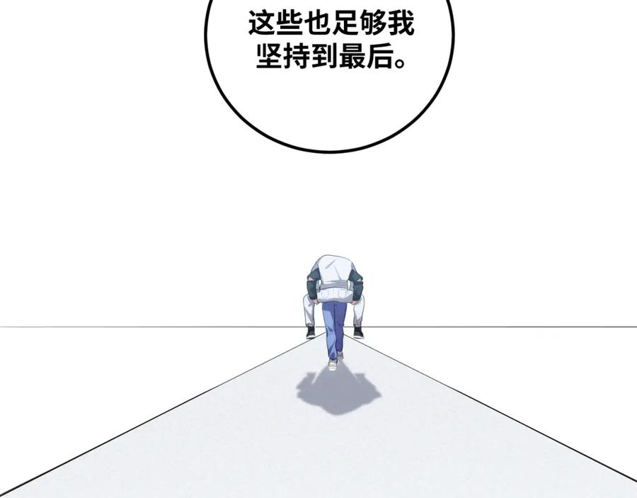 猎杀吾爱 - 第74话 独行 - 第70张图