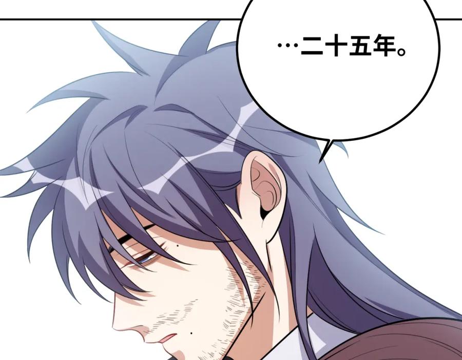 猎杀吾爱 - 第74话 独行 - 第3张图