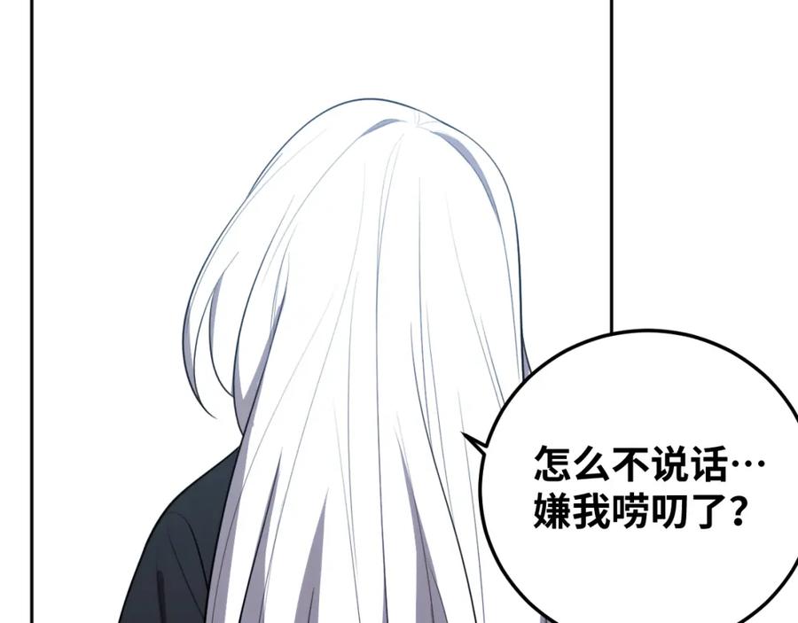 猎杀吾爱 - 第74话 独行 - 第31张图