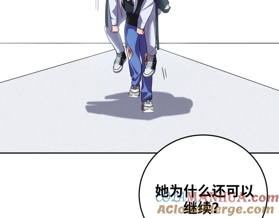 猎杀吾爱 - 第74话 独行 - 第81张图