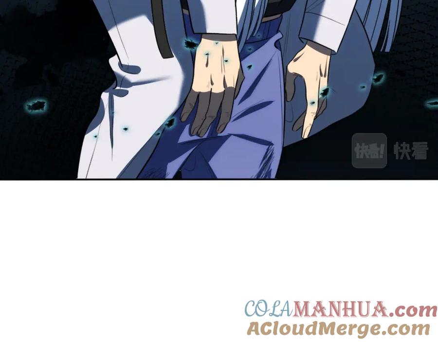 猎杀吾爱 - 第74话 独行 - 第93张图